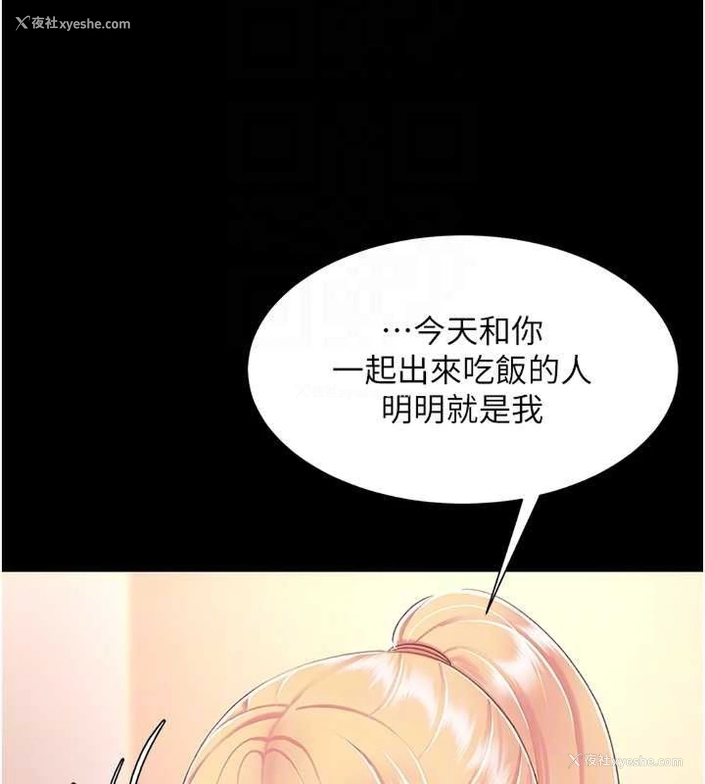 61P - 复仇母女丼