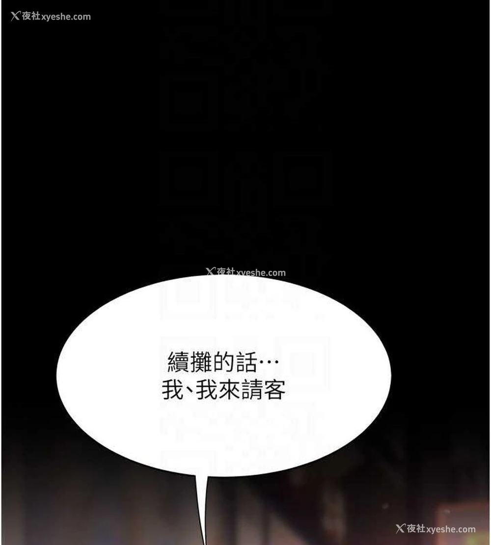 79P - 复仇母女丼