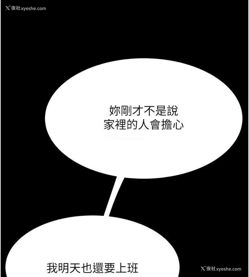 91P - 复仇母女丼
