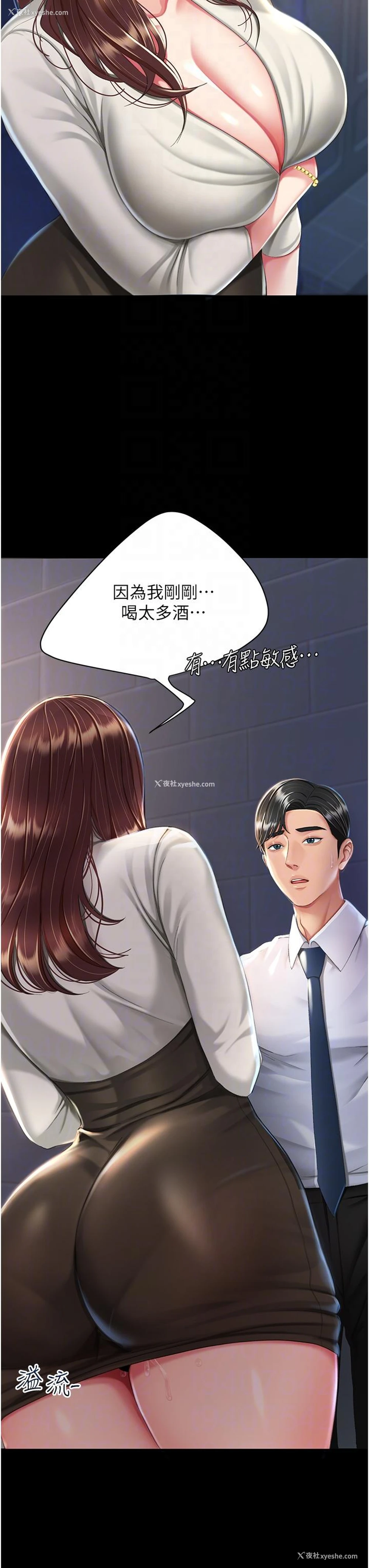 18P - 复仇母女丼