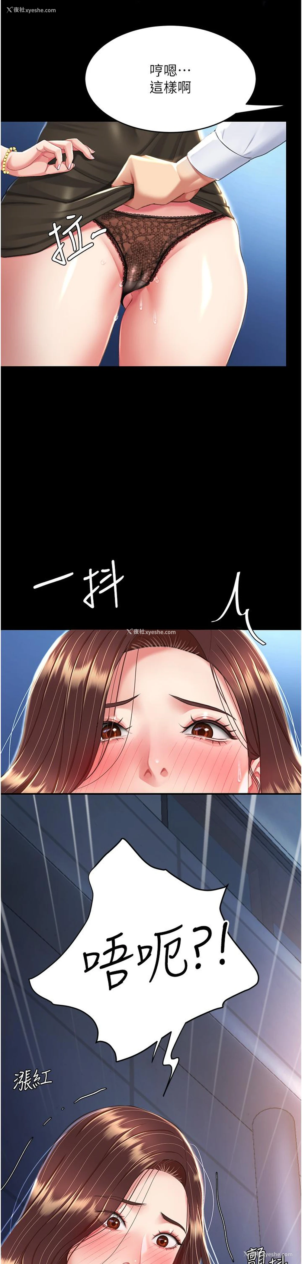19P - 复仇母女丼