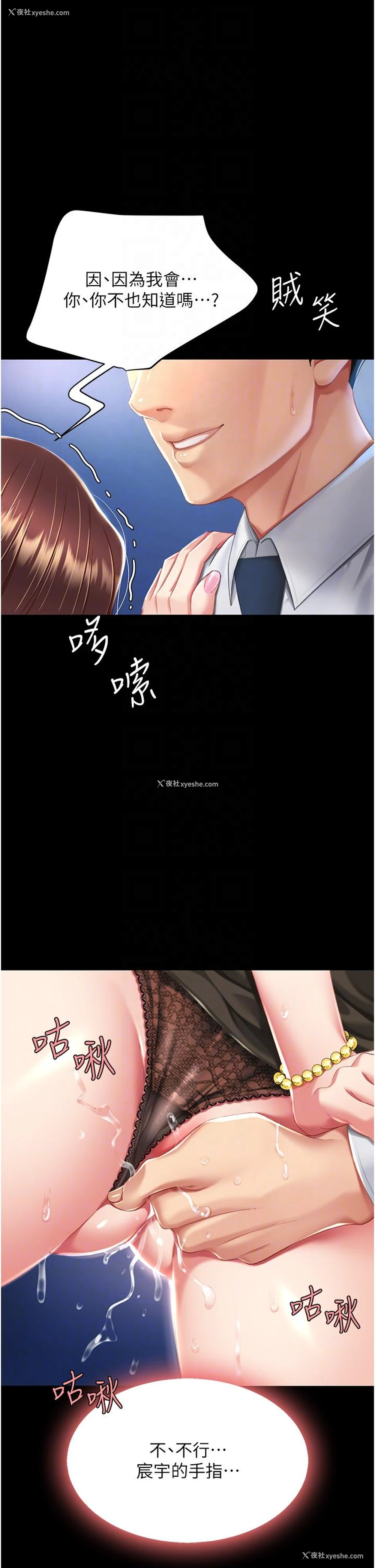 22P - 复仇母女丼