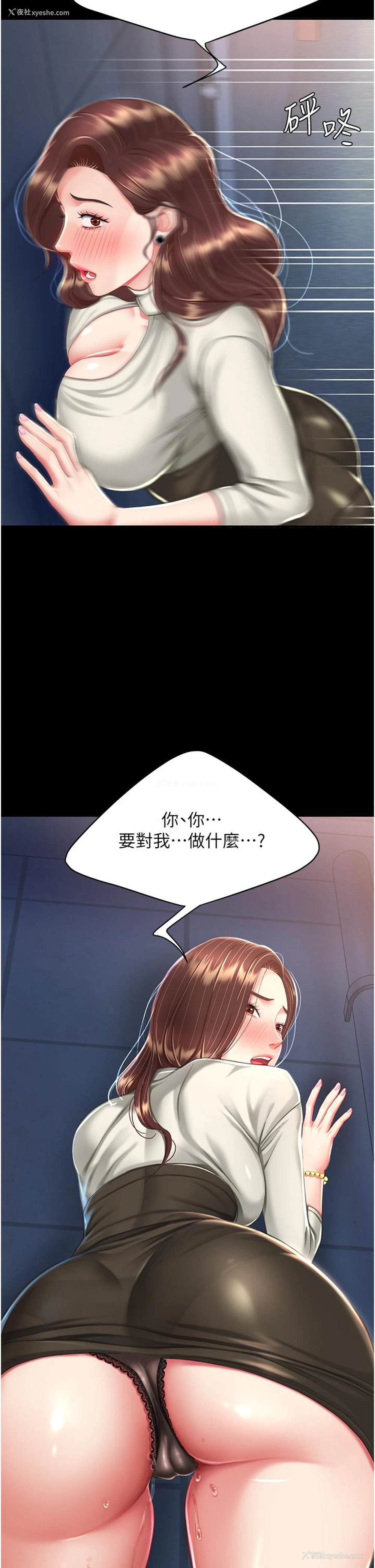 29P - 复仇母女丼