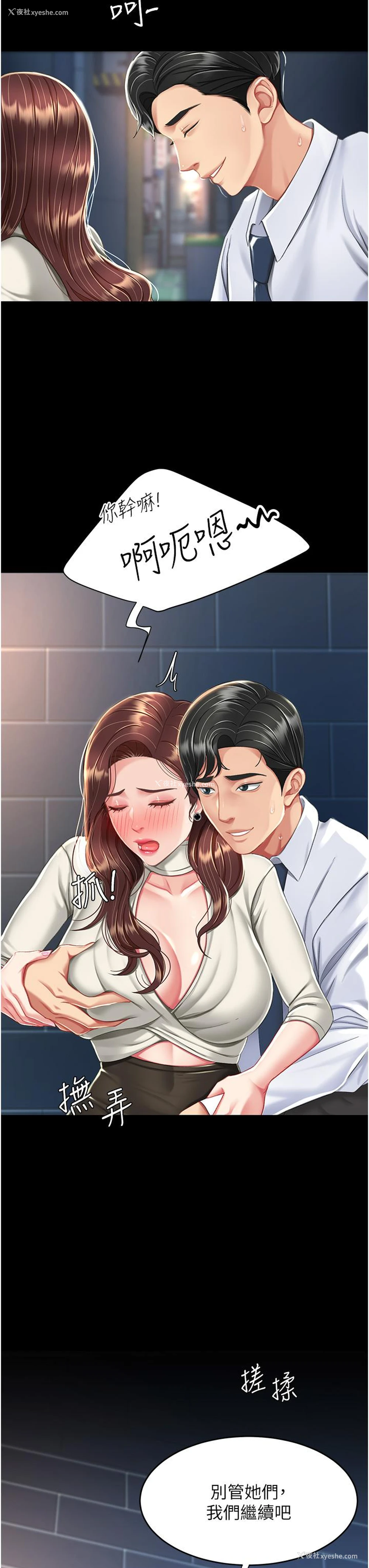 42P - 复仇母女丼