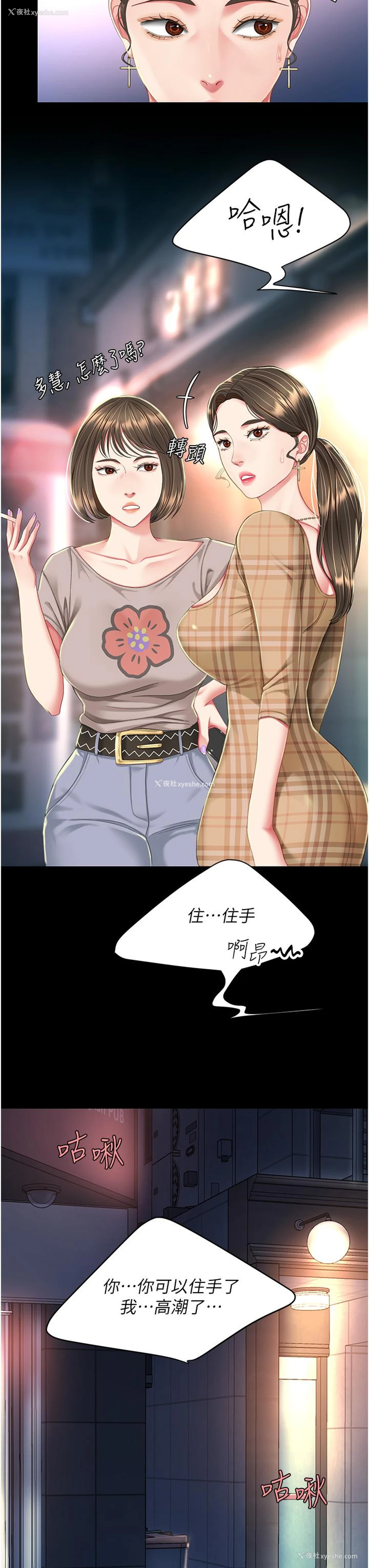 47P - 复仇母女丼