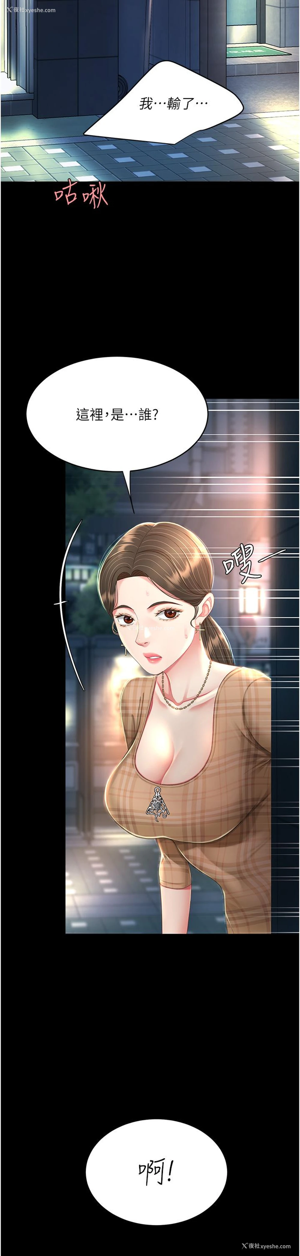 48P - 复仇母女丼