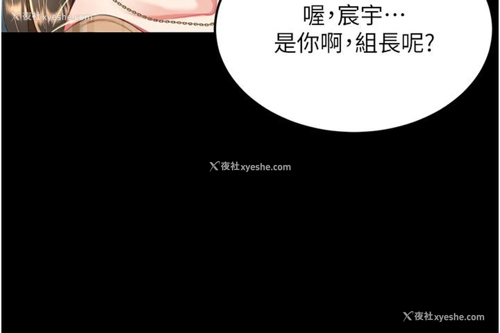 50P - 复仇母女丼