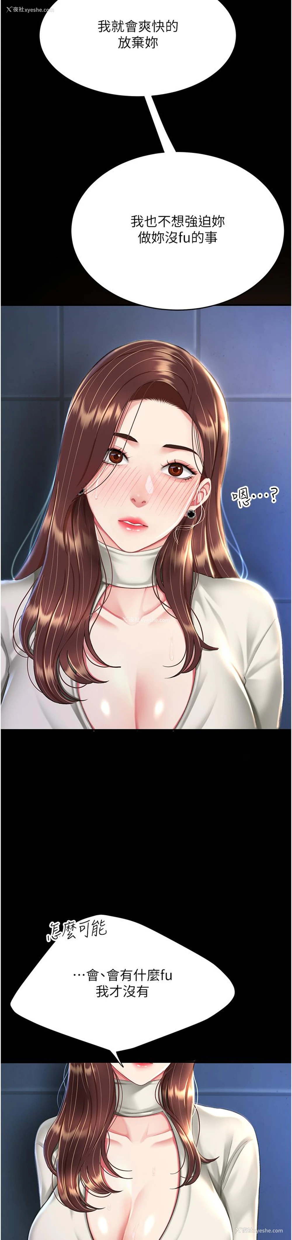 8P - 复仇母女丼