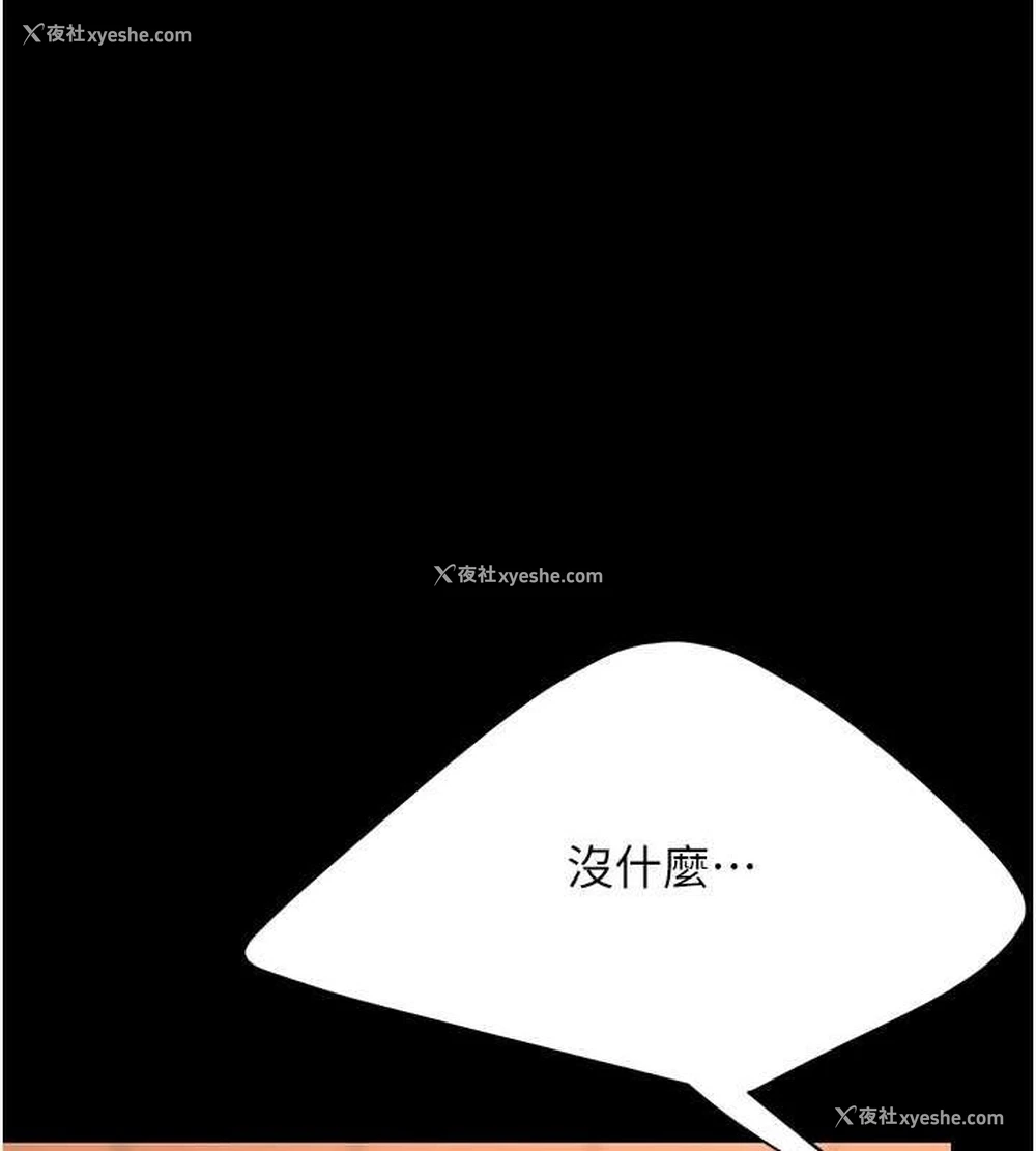 110P - 复仇母女丼