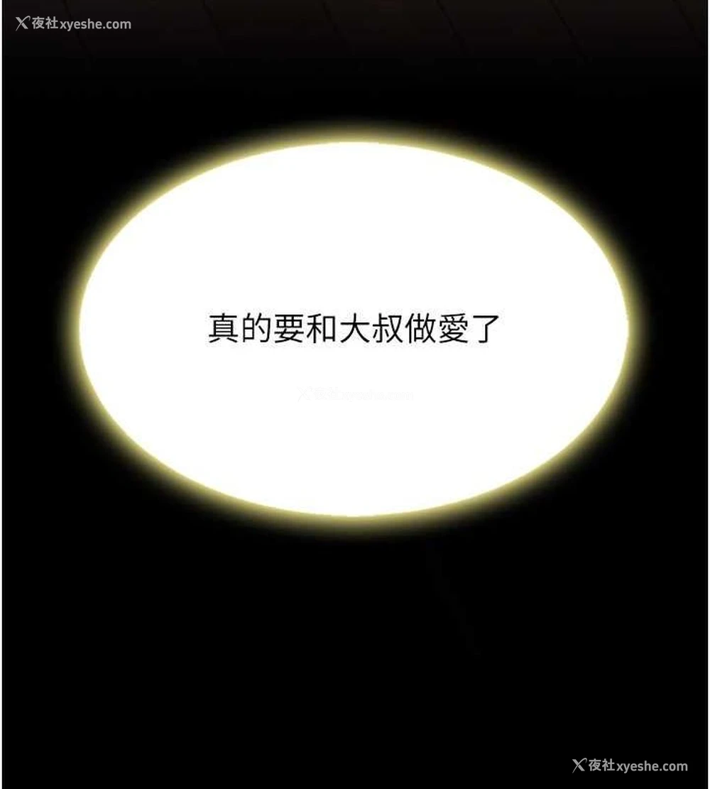 123P - 复仇母女丼