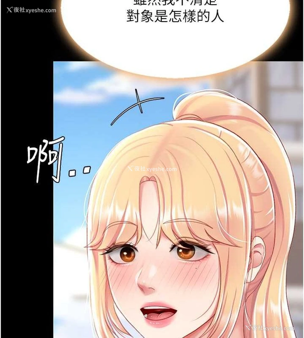 14P - 复仇母女丼