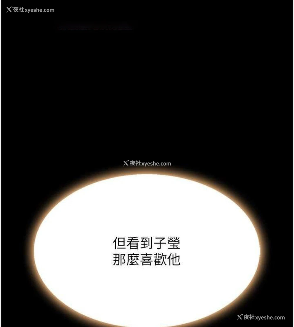 16P - 复仇母女丼
