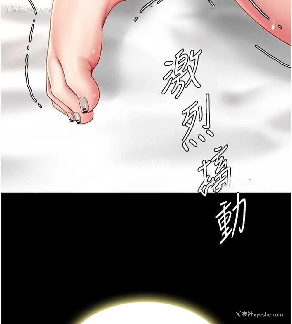 191P - 复仇母女丼