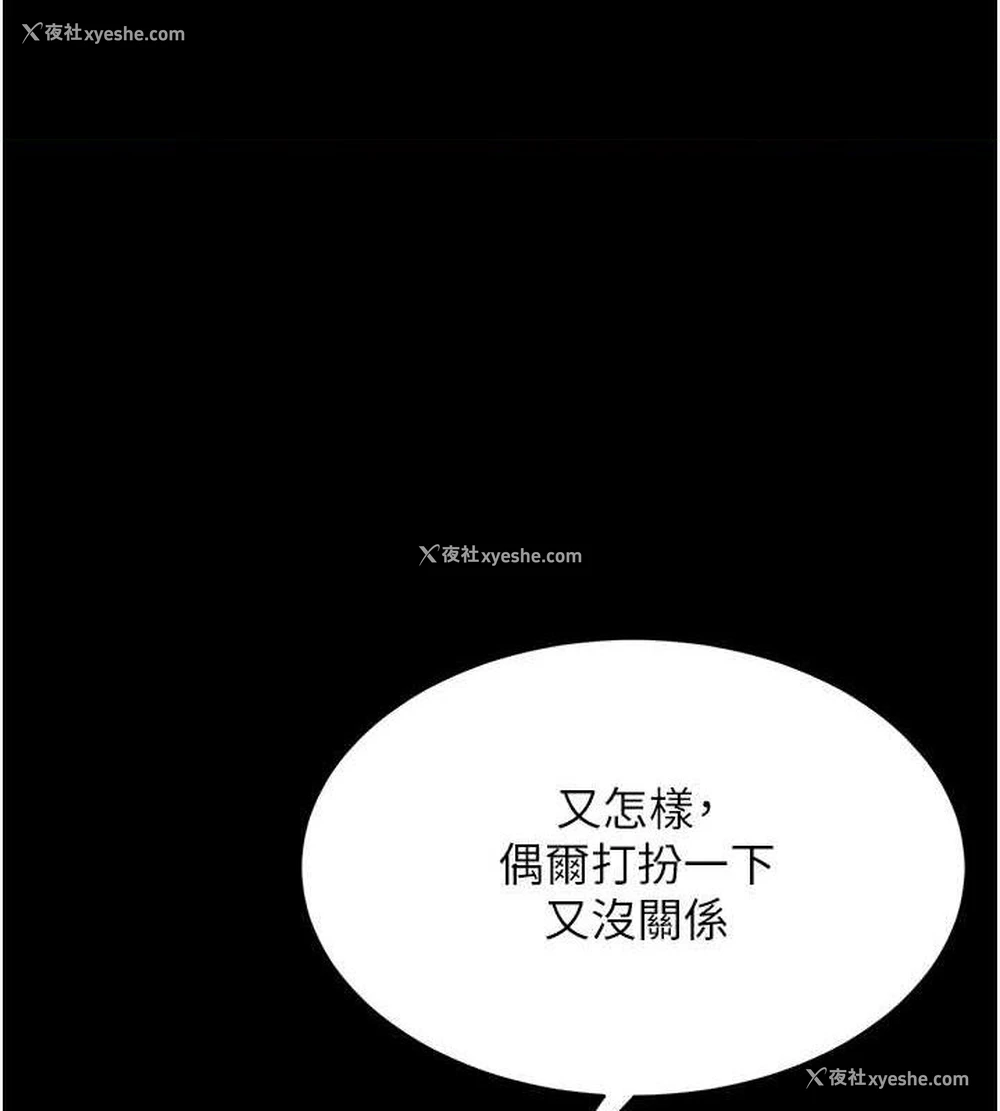1P - 复仇母女丼