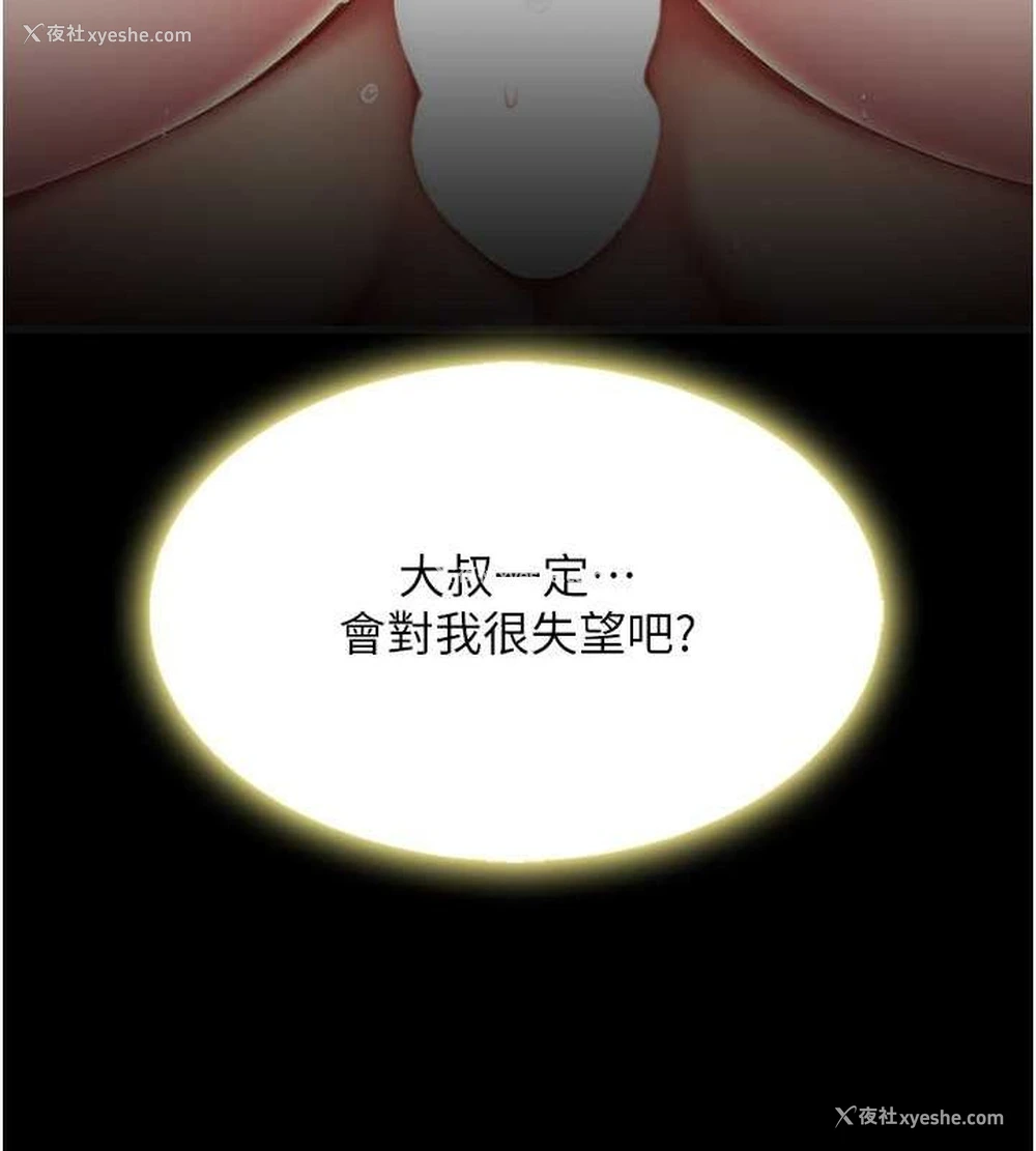 208P - 复仇母女丼