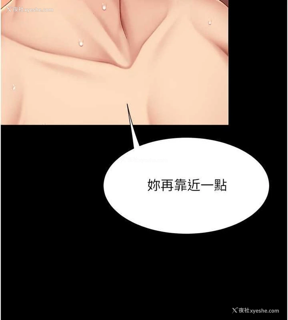 211P - 复仇母女丼