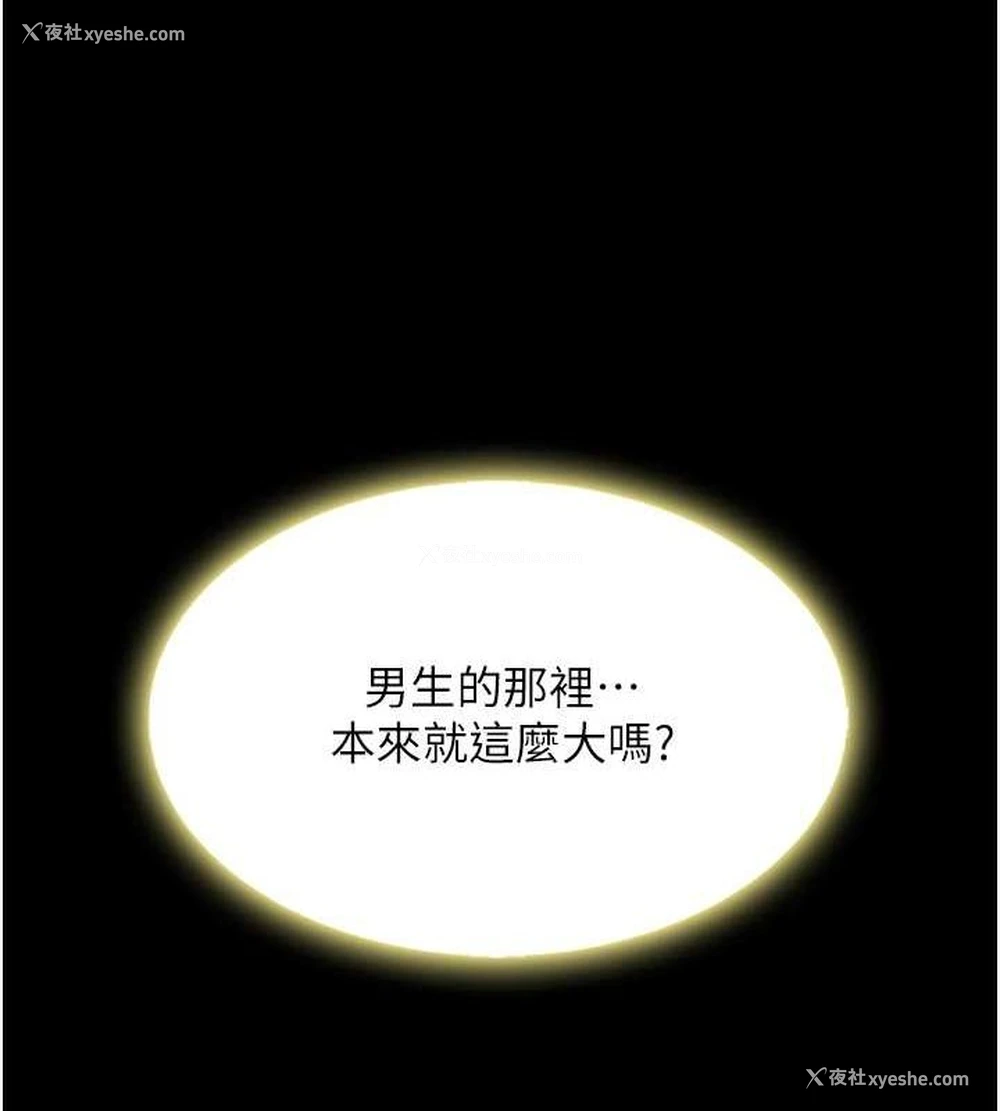 217P - 复仇母女丼