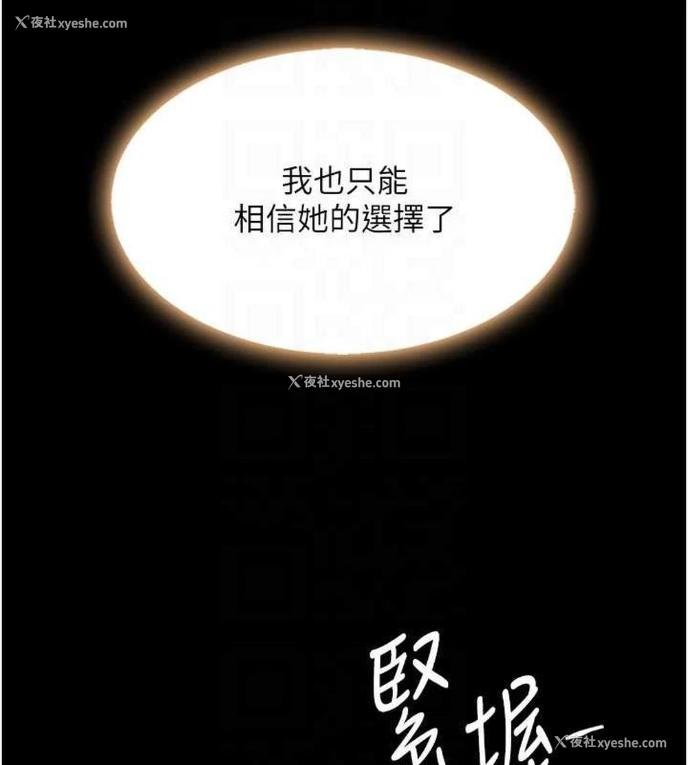21P - 复仇母女丼