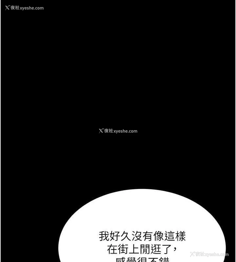31P - 复仇母女丼