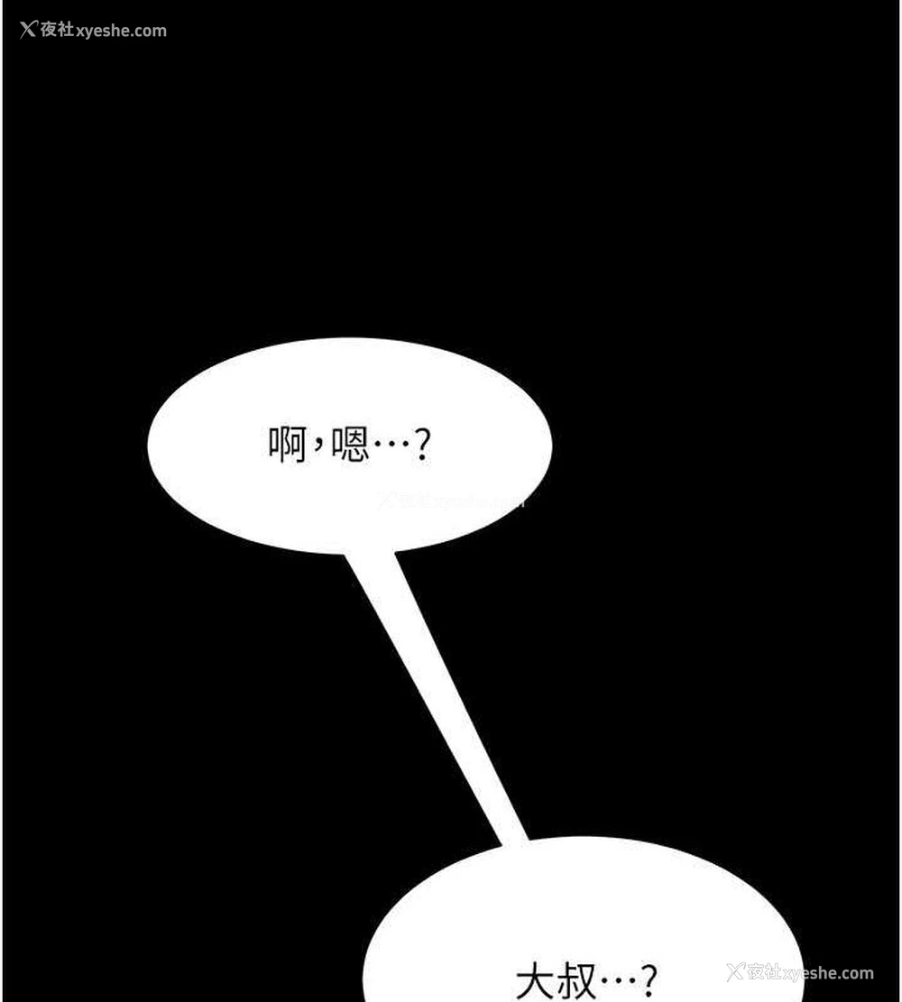 50P - 复仇母女丼