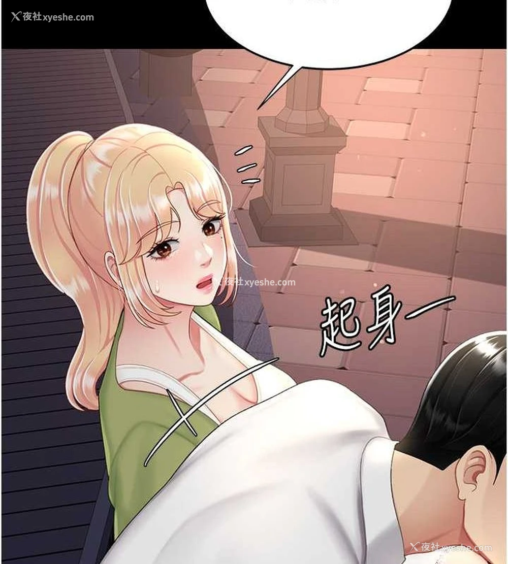 51P - 复仇母女丼