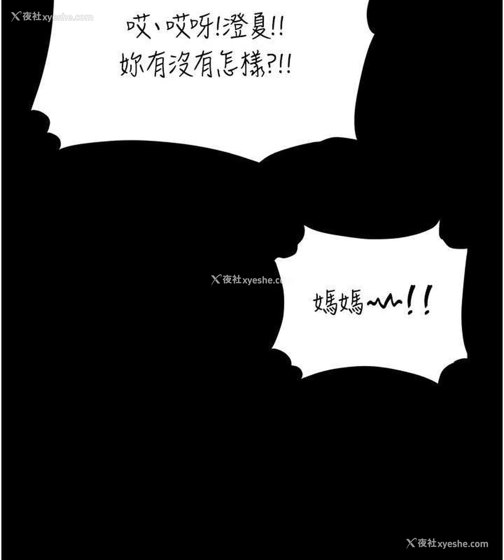 59P - 复仇母女丼