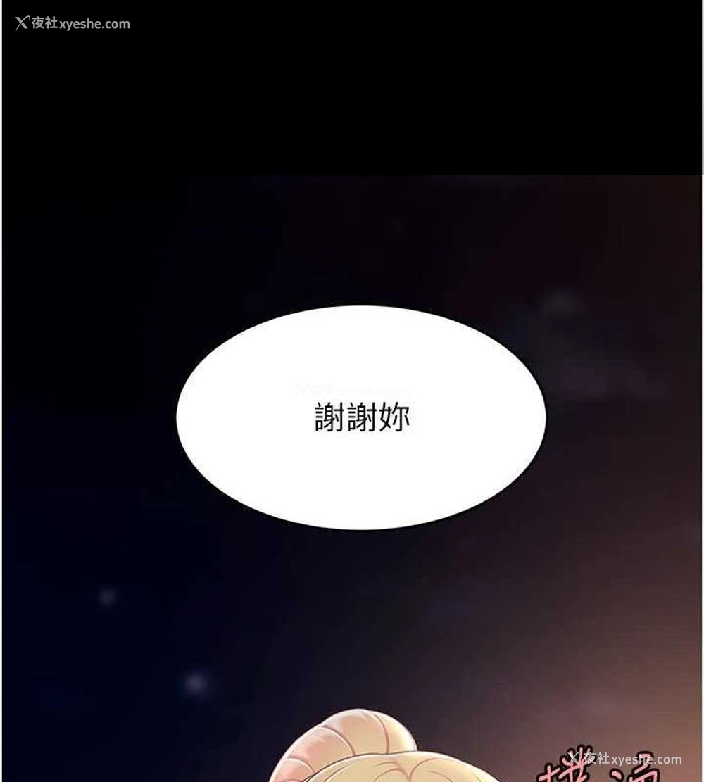 68P - 复仇母女丼