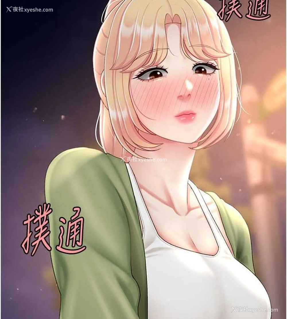 69P - 复仇母女丼