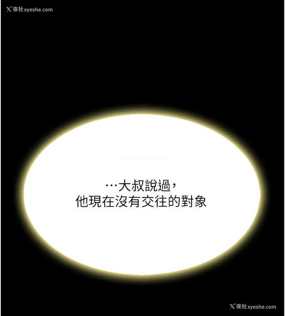 74P - 复仇母女丼