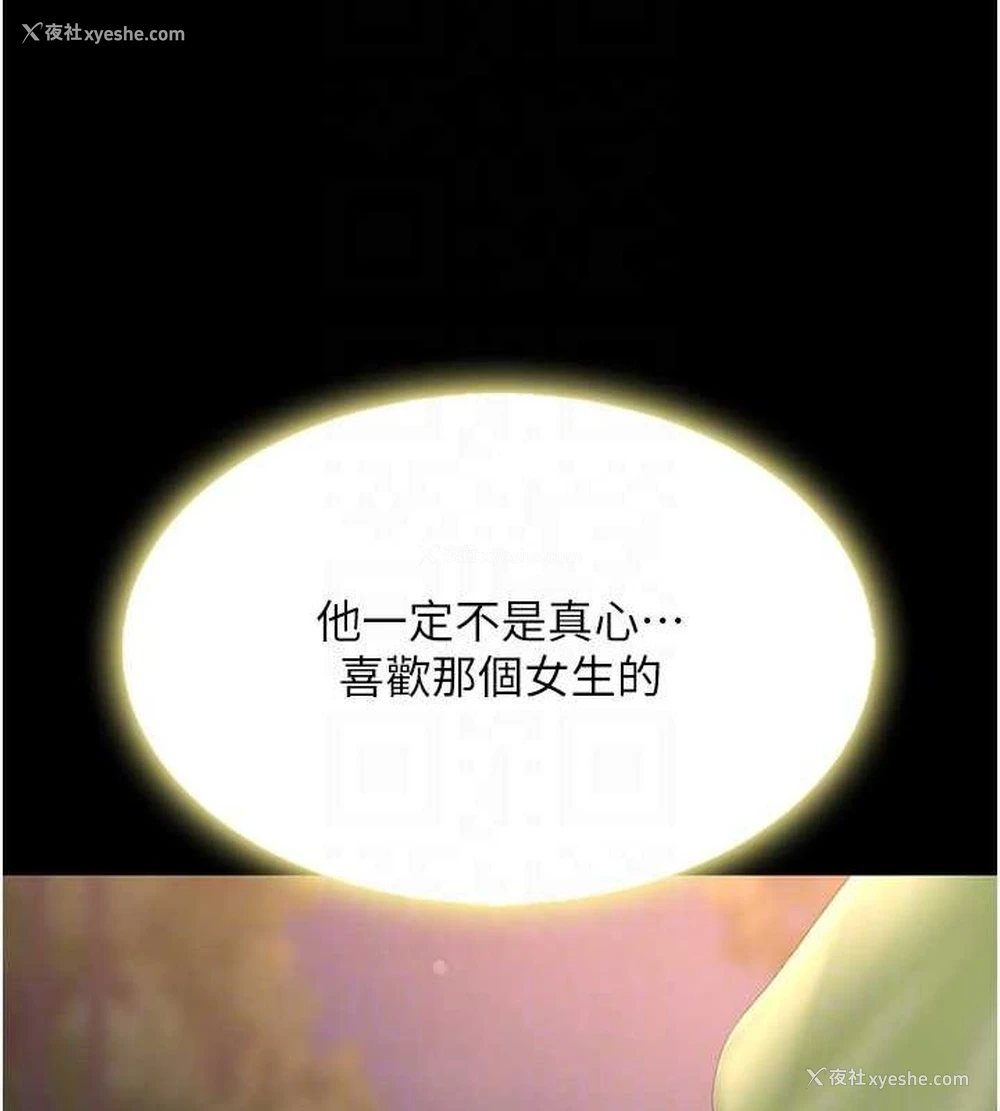 77P - 复仇母女丼
