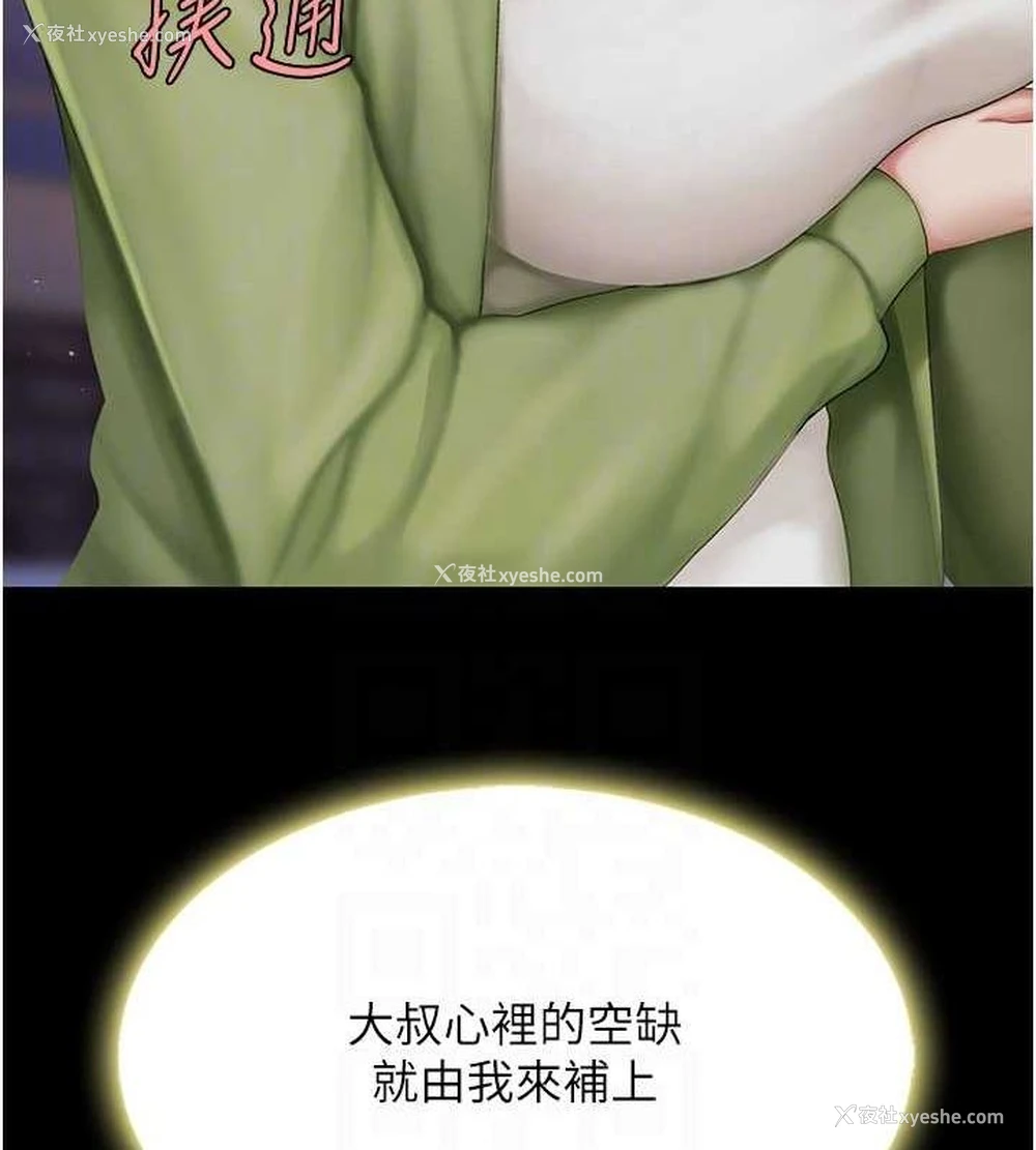 85P - 复仇母女丼