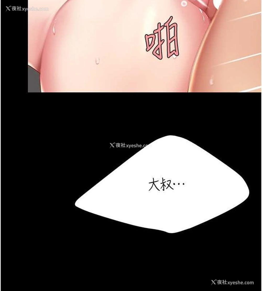 205P - 复仇母女丼