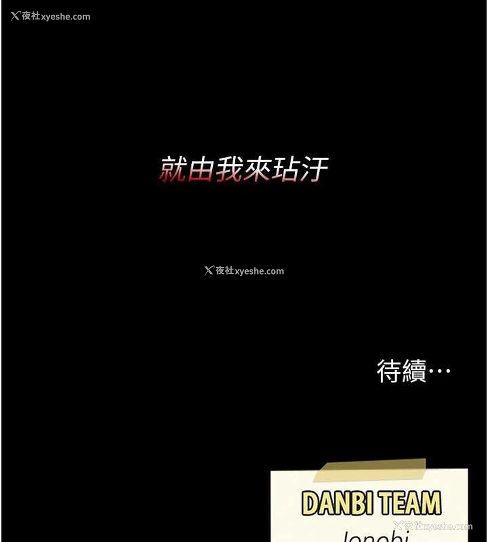 211P - 复仇母女丼