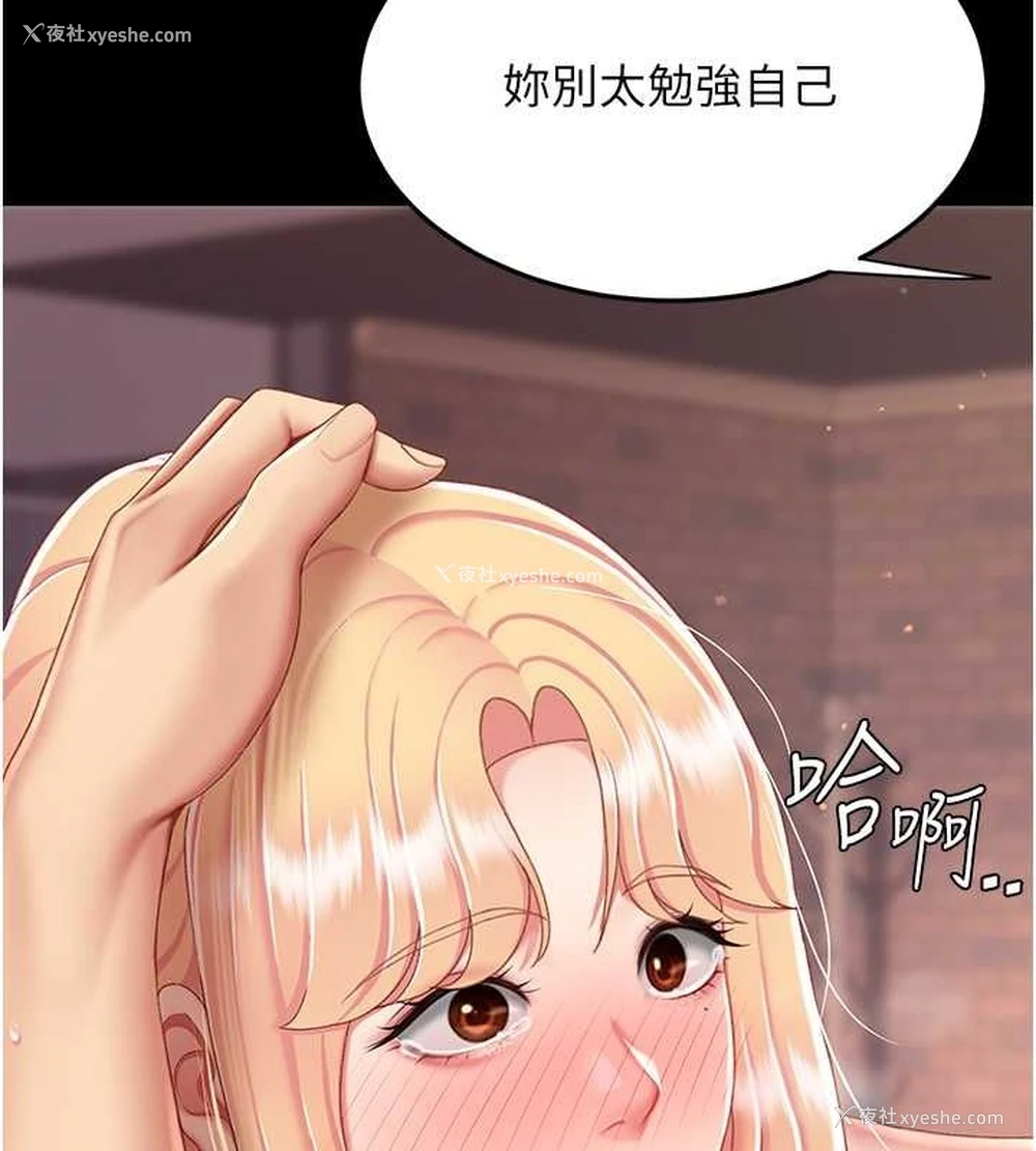54P - 复仇母女丼