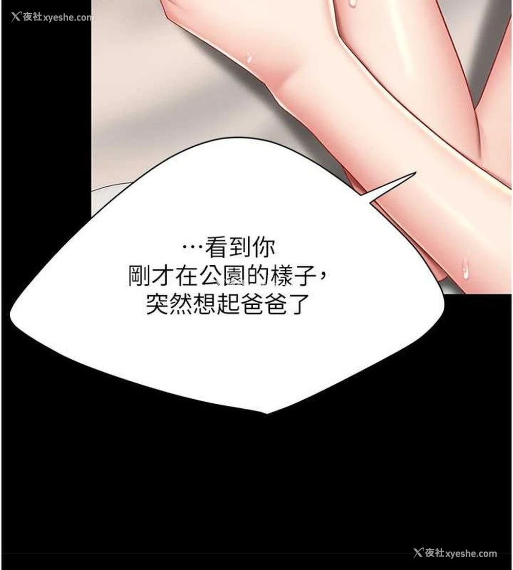 138P - 复仇母女丼