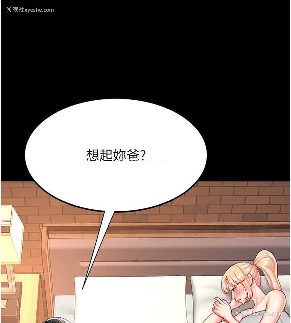 139P - 复仇母女丼