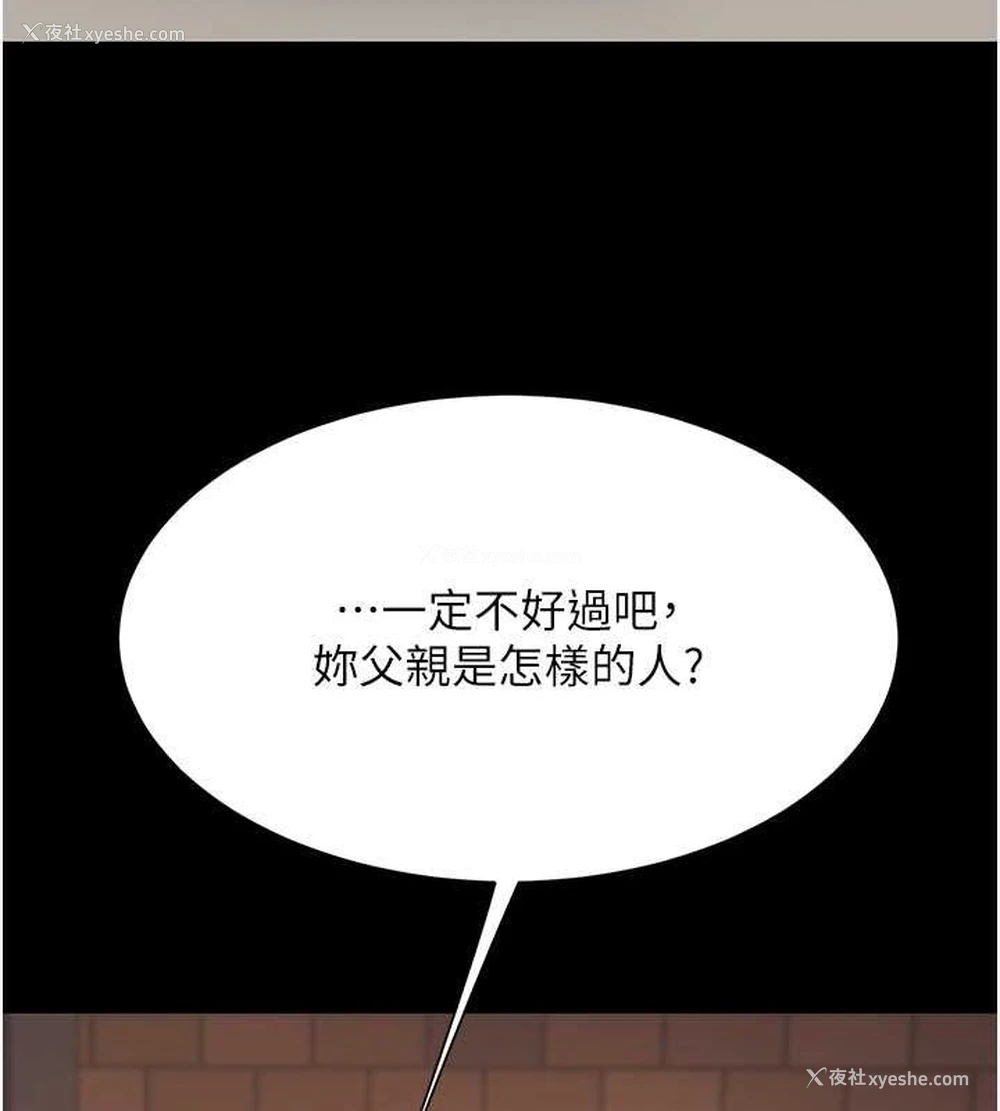 143P - 复仇母女丼
