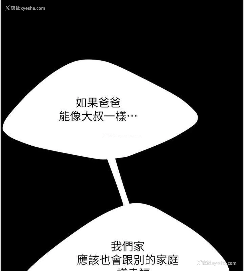 146P - 复仇母女丼