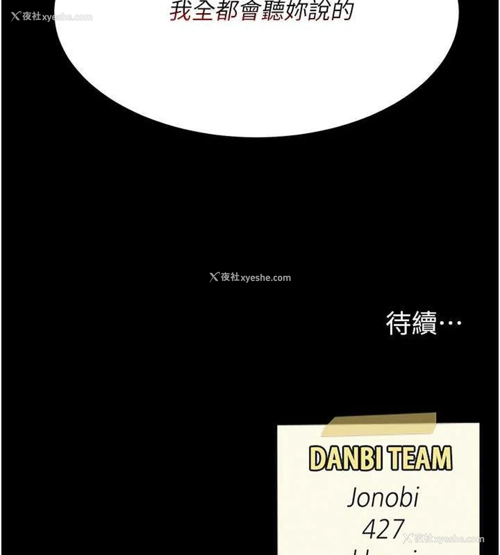 161P - 复仇母女丼