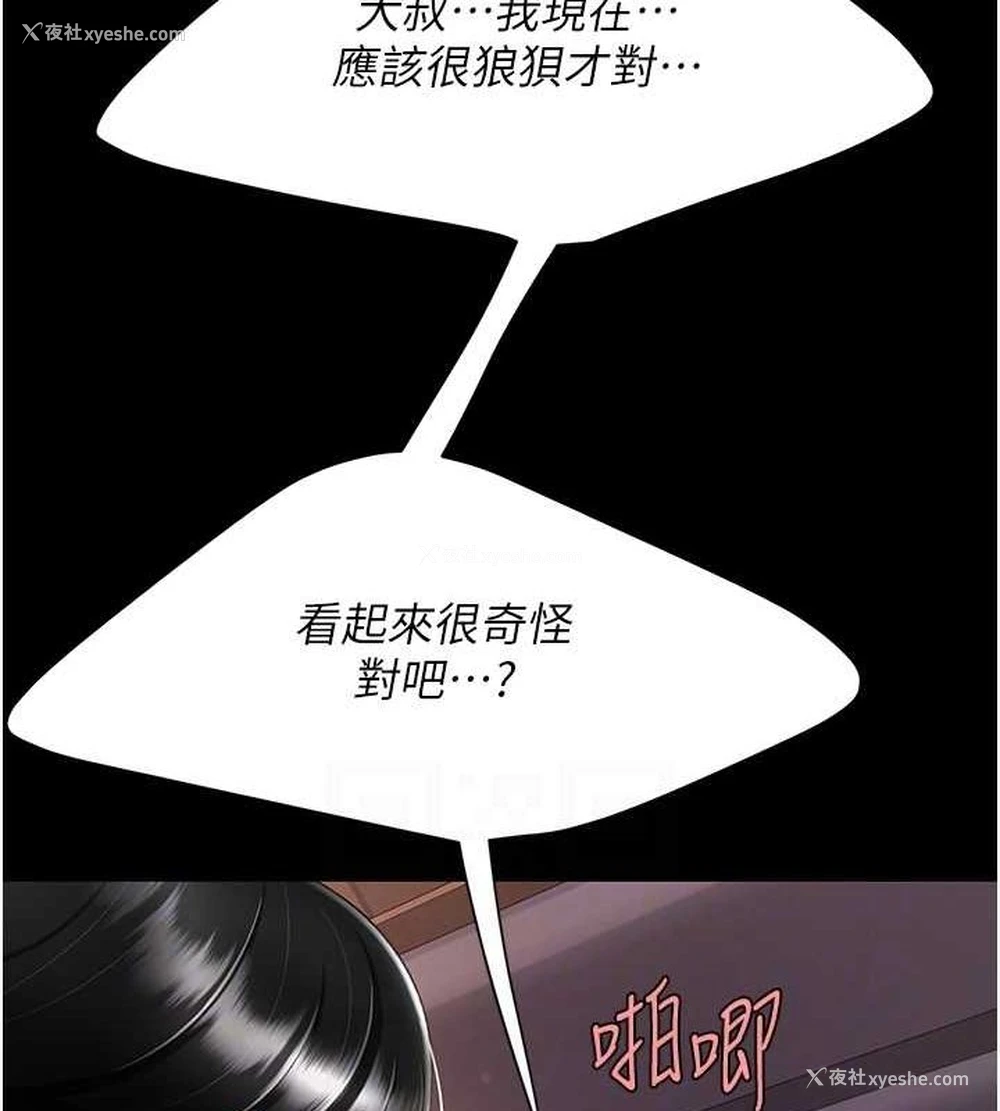 32P - 复仇母女丼
