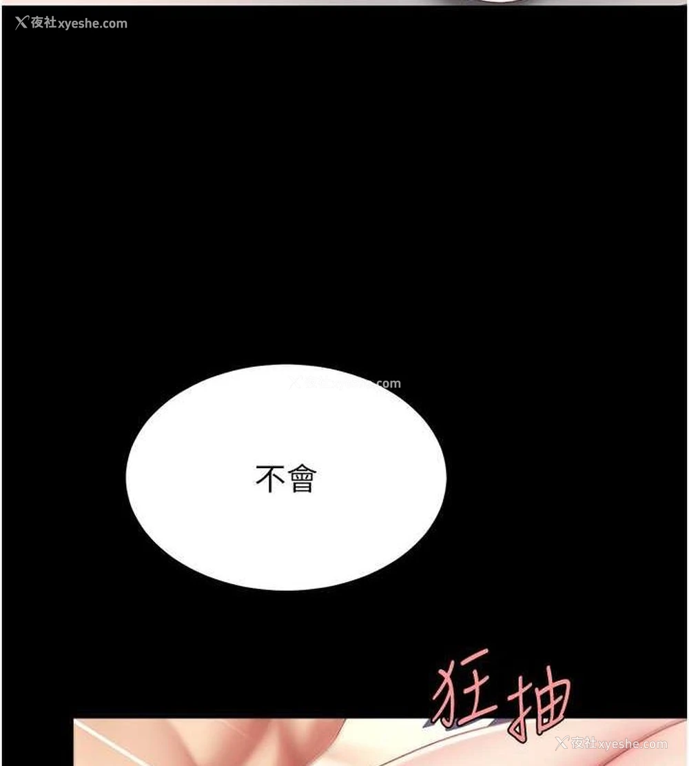 37P - 复仇母女丼