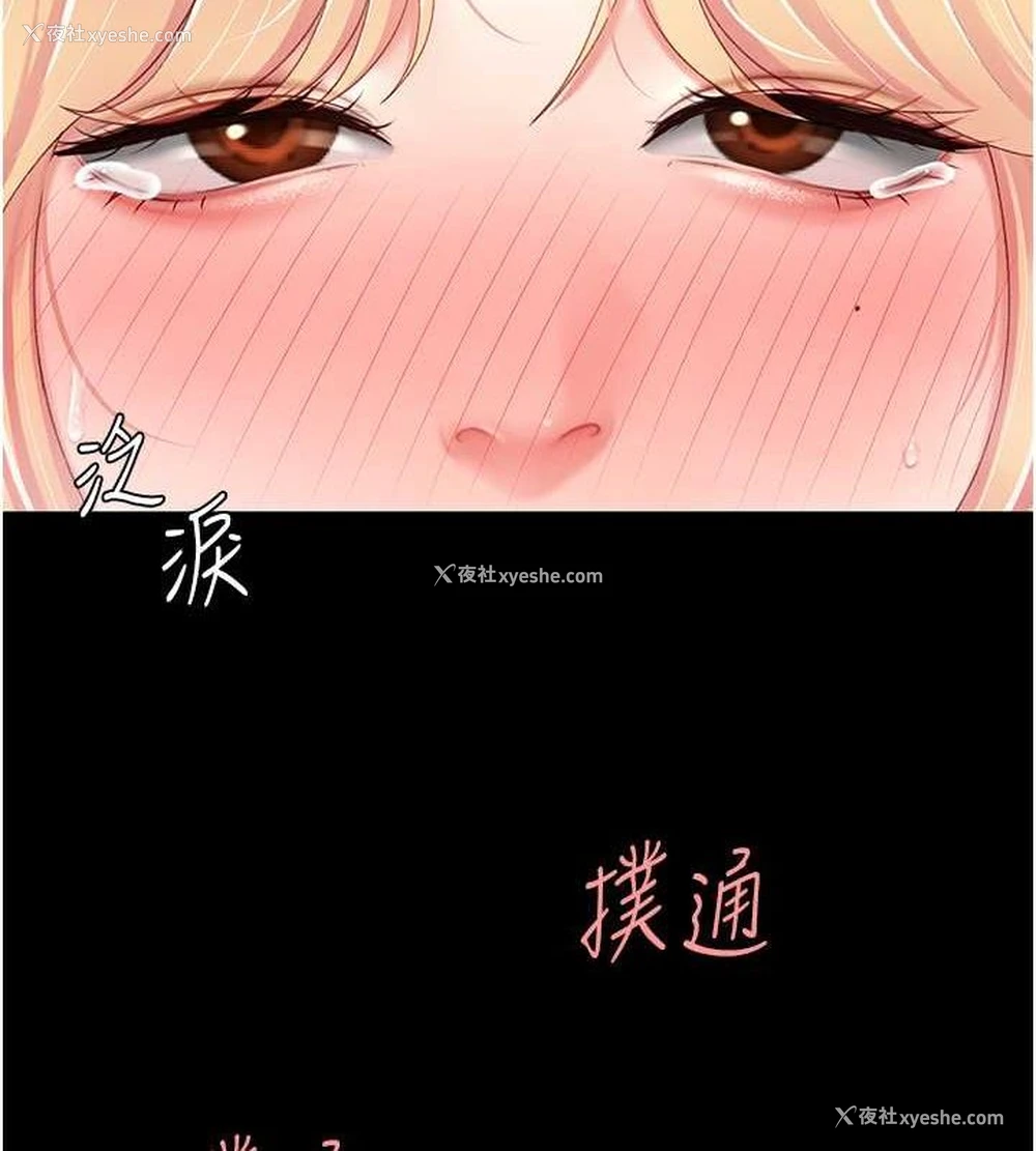 79P - 复仇母女丼
