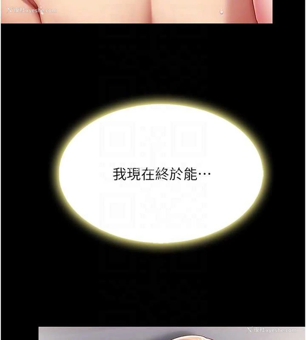 88P - 复仇母女丼