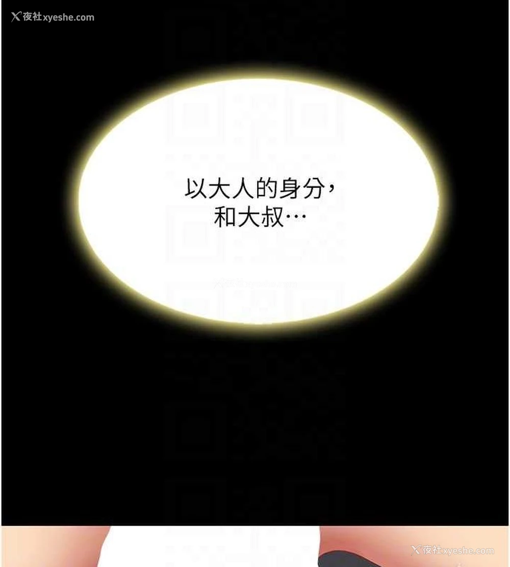 94P - 复仇母女丼