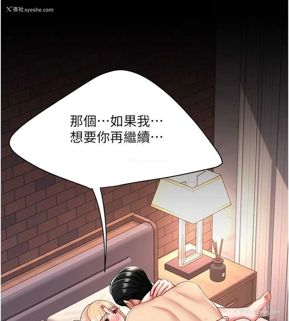99P - 复仇母女丼