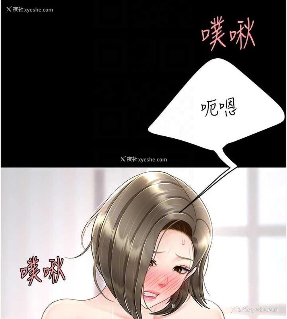 104P - 复仇母女丼