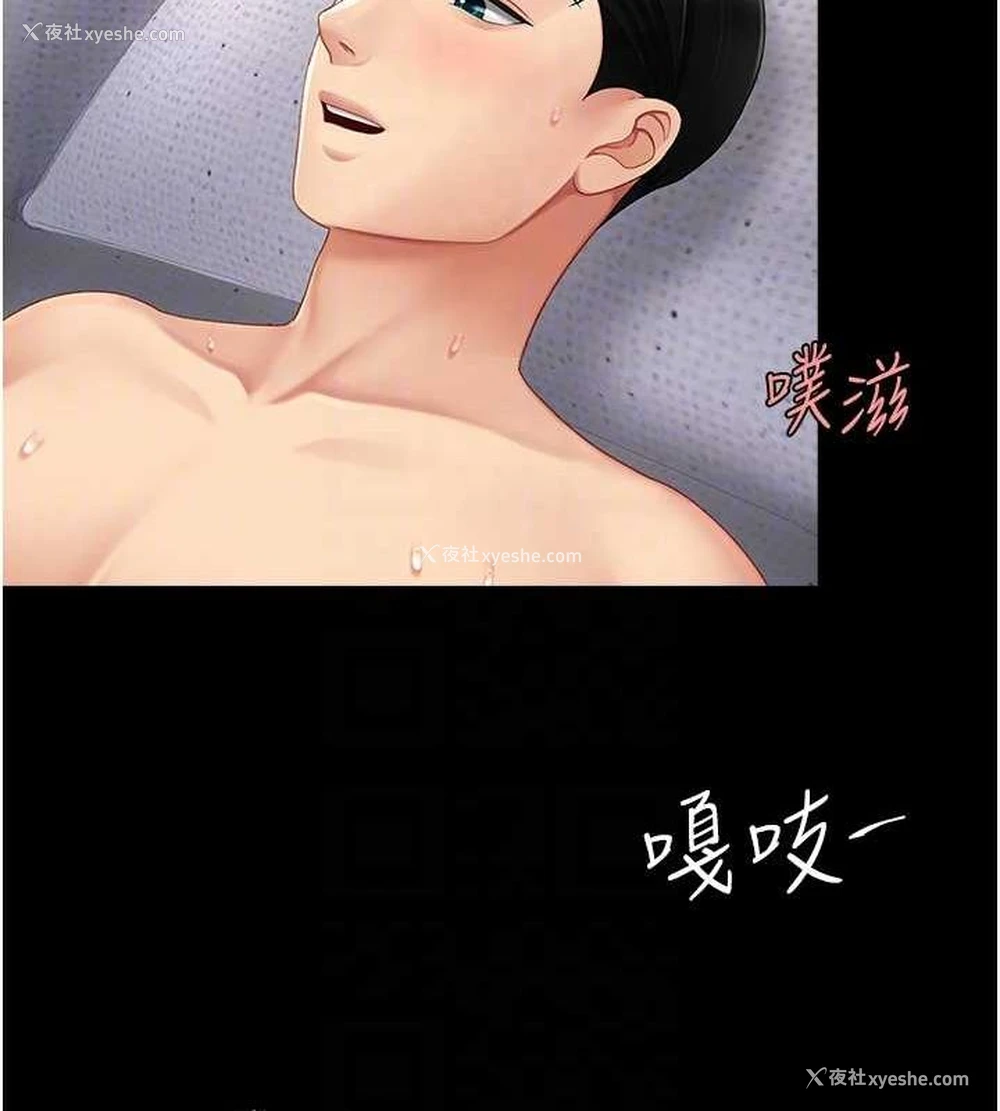 111P - 复仇母女丼