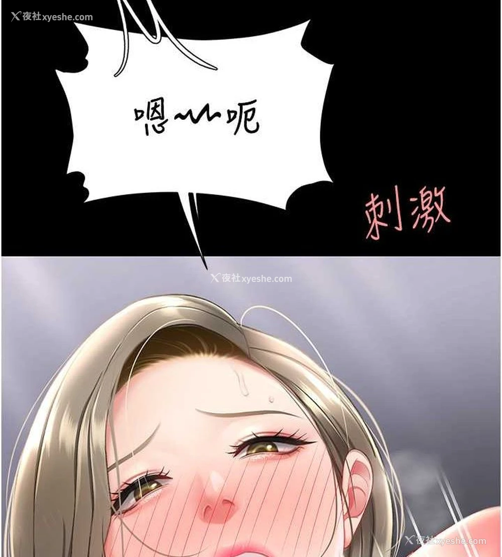 137P - 复仇母女丼