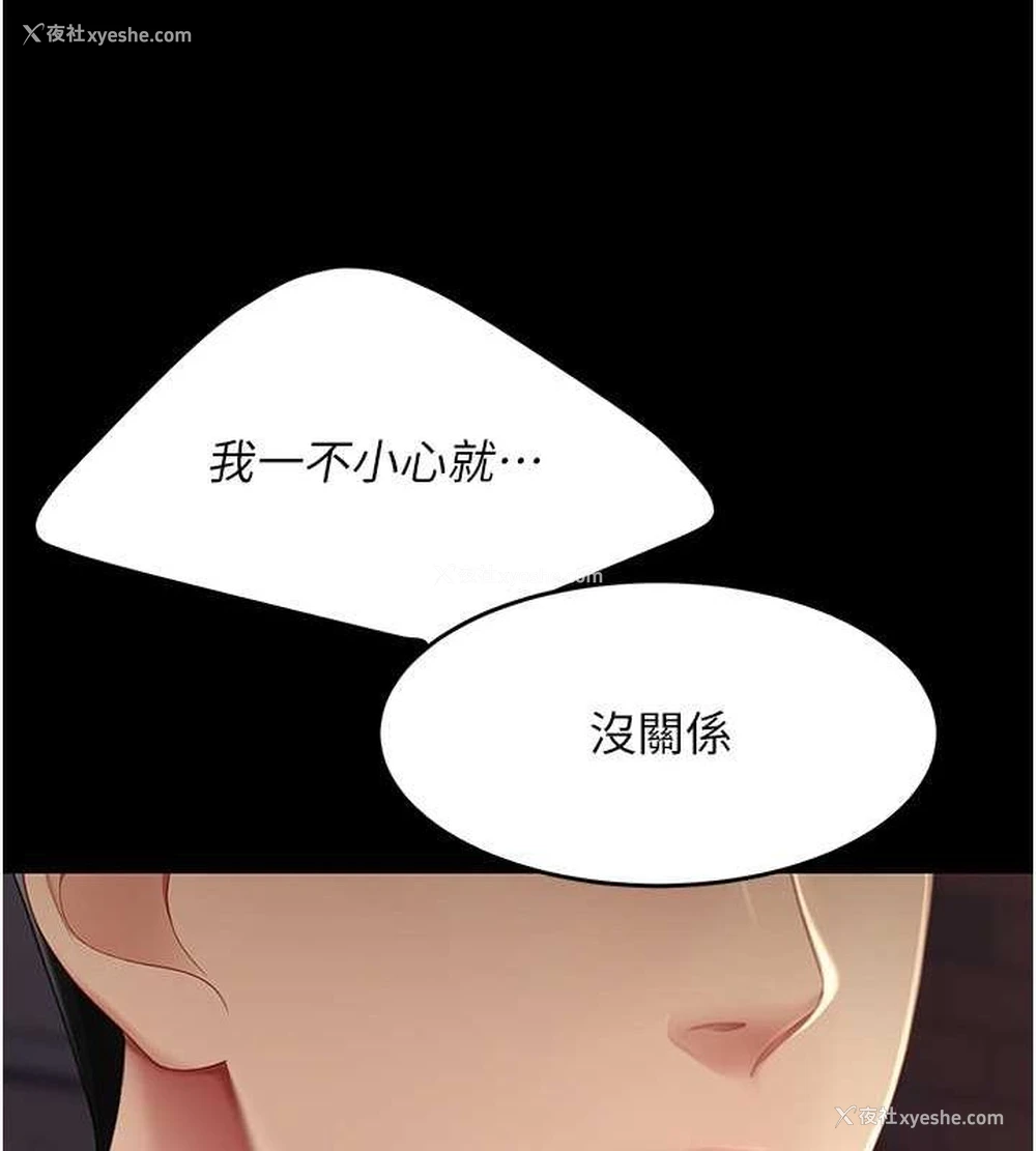 14P - 复仇母女丼