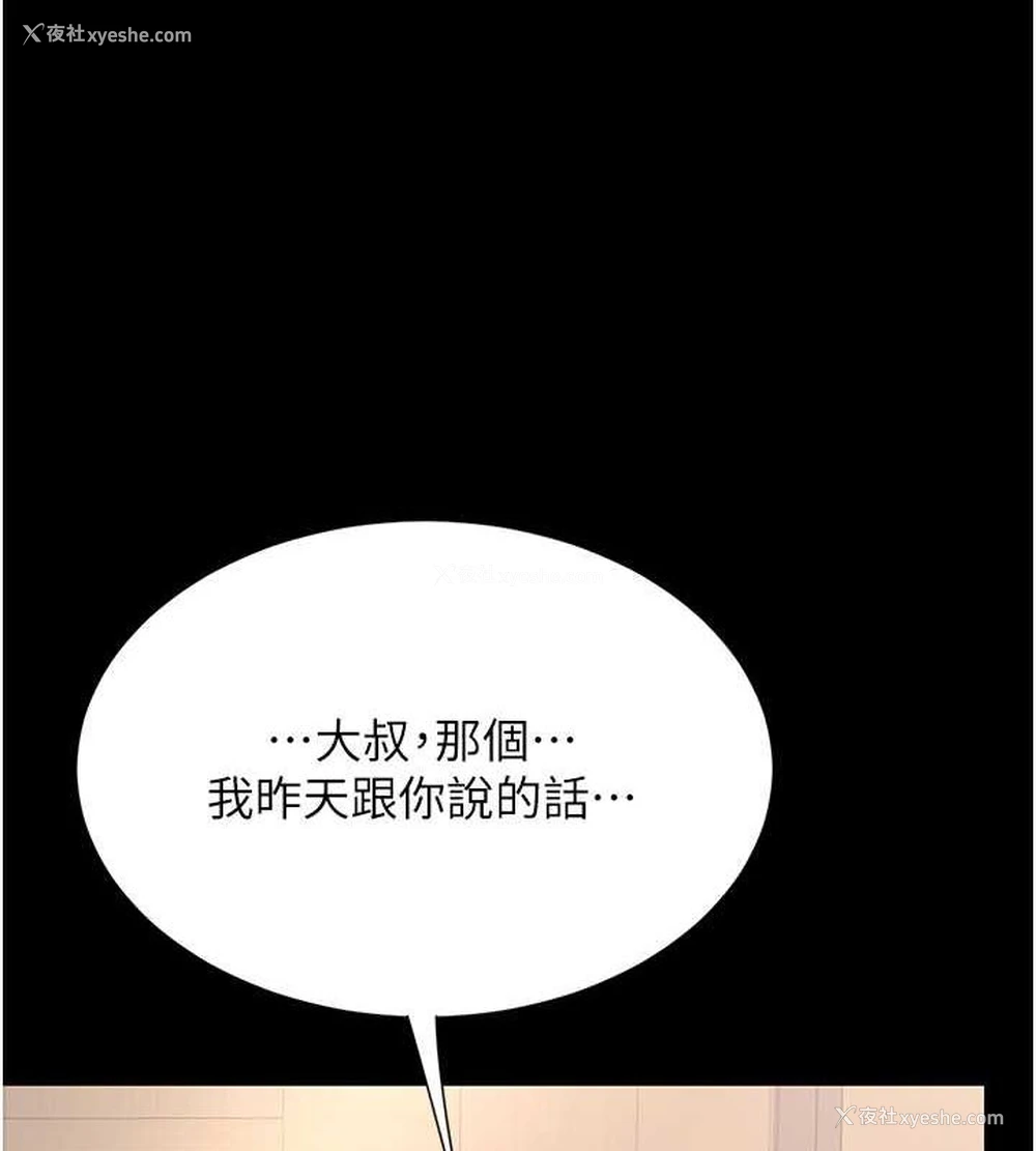 23P - 复仇母女丼
